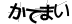 CAPTCHA